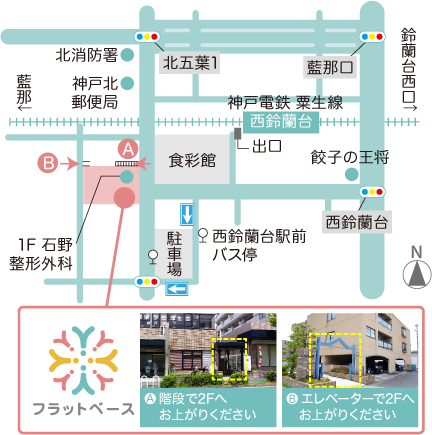 就労継続支援B型事業所 フラットベース アクセスマップ